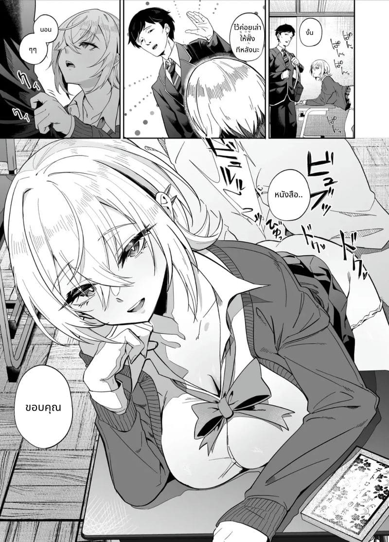 สาวแกลโดนควบคุมสติแล้วโดนเย็ด